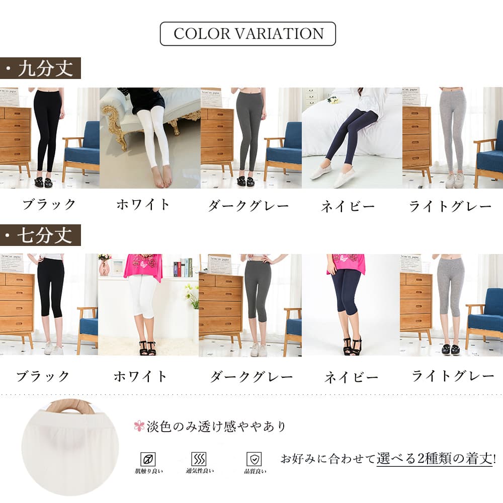 冷感薄手スパッツ夏用涼しいレディース